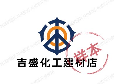 恒安化工建材店 店铺LOGO
