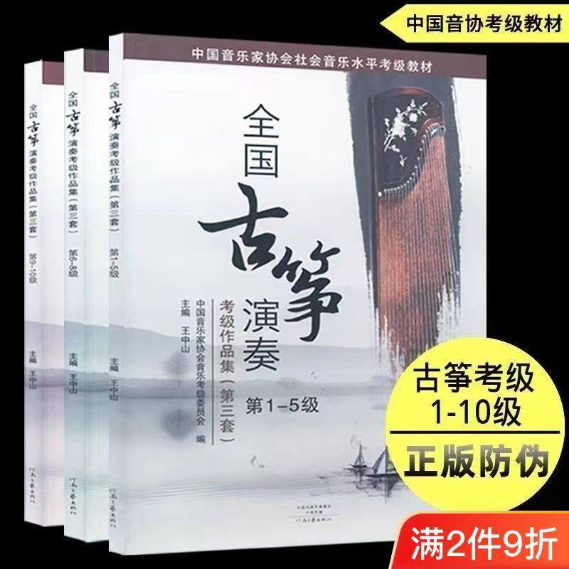 音乐艺术图书店