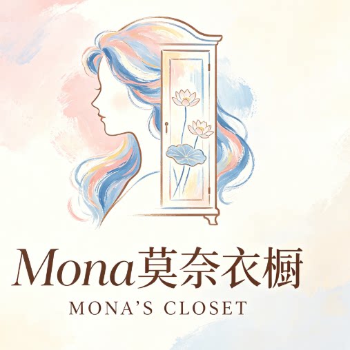 Mona莫奈衣橱