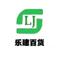 乐建百货