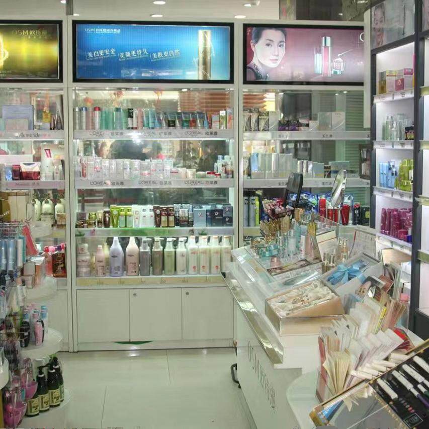 晨夕化妆品店