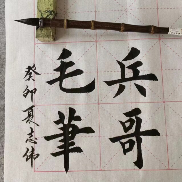 胡氏笔庄 店铺LOGO