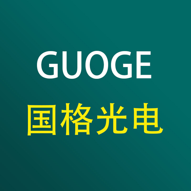 国格光电 店铺LOGO
