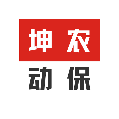 坤农动保