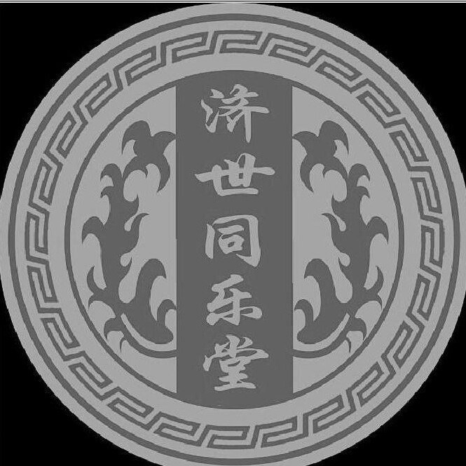 同仁药行铺 店铺LOGO