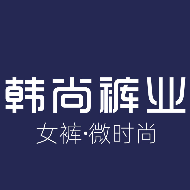 韩尚优裤就是女裤