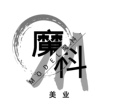 匠心发品 批发