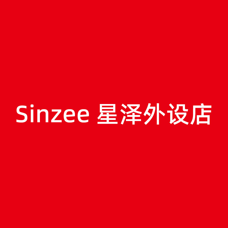 Sinzee星泽外设店
