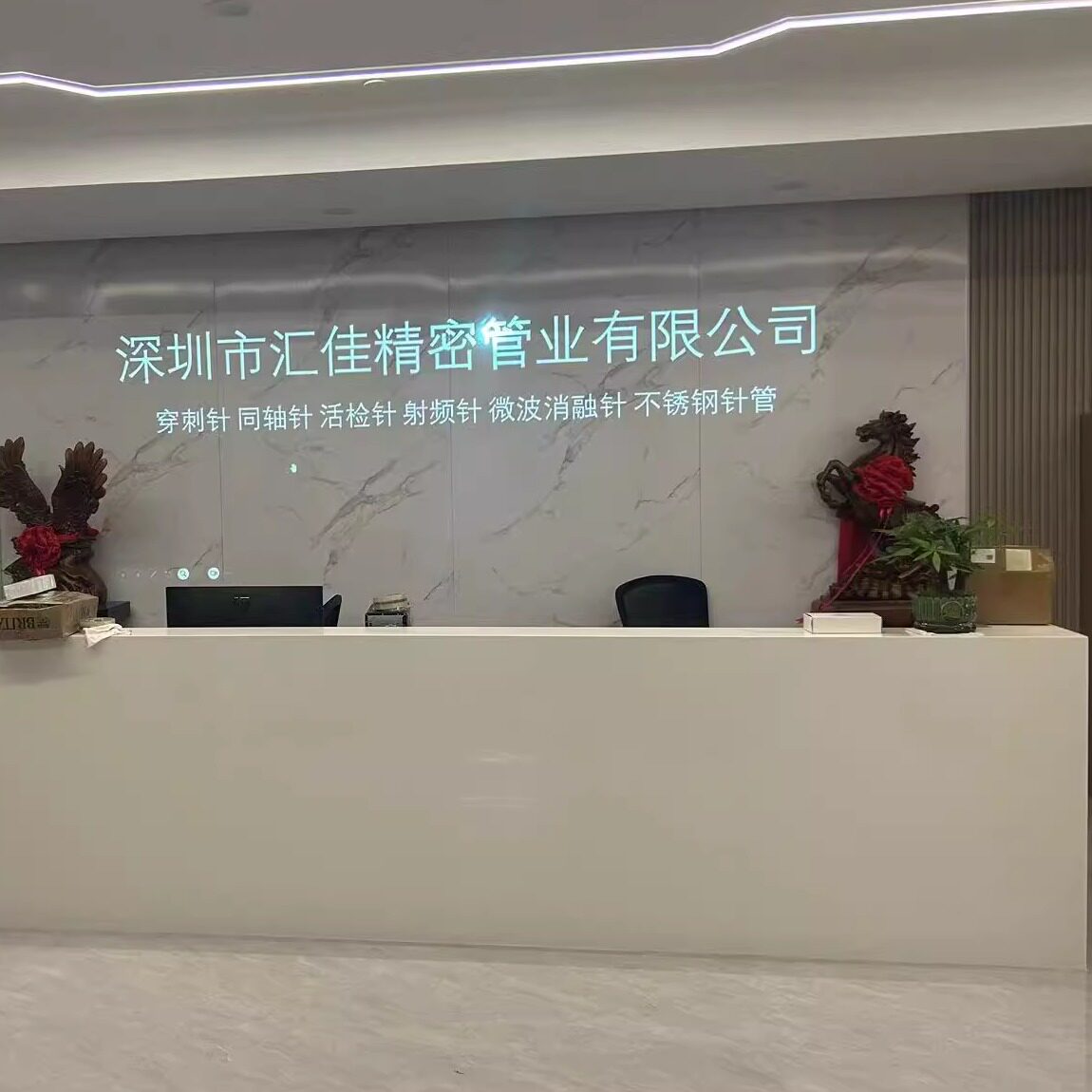 深圳汇佳精密管业