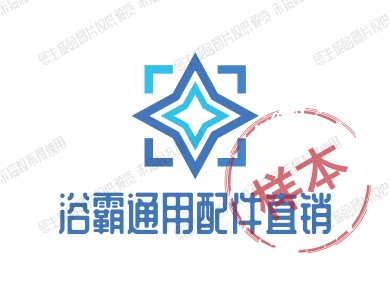 浴霸通用配件直销