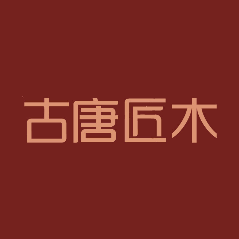 古唐匠木茶台 店铺LOGO