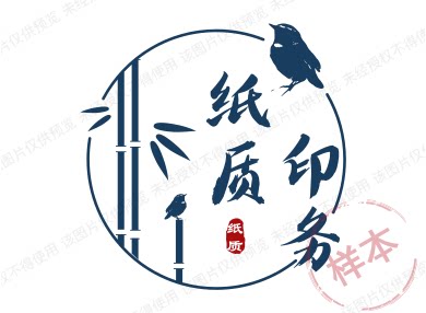 纸质印务