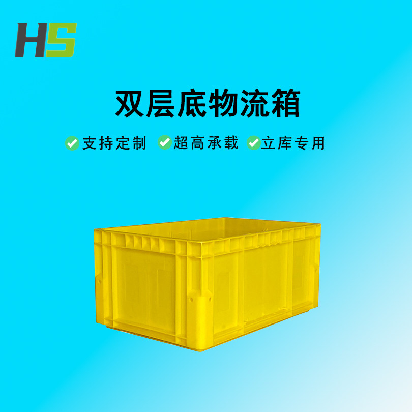 塑料周转箱源头厂家