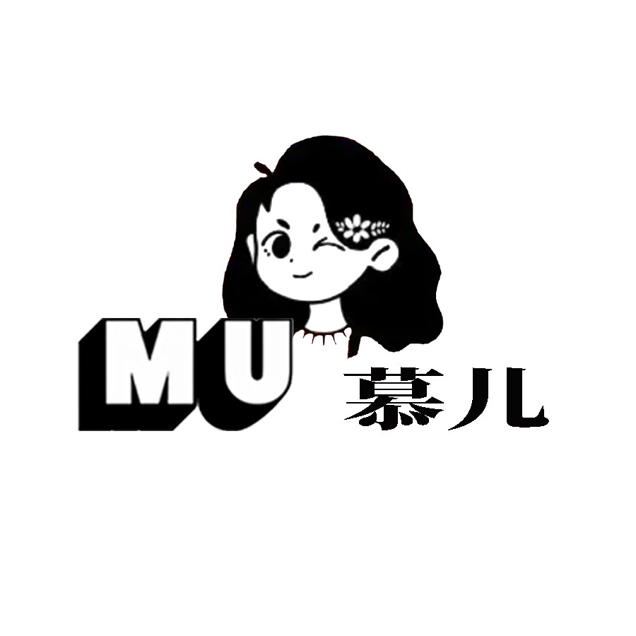 慕儿MUER 店铺LOGO