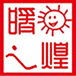 暖煌工程电暖厂家店