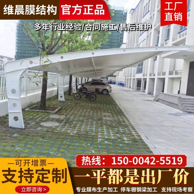 维晨钢膜结构