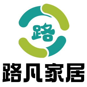 路凡家居生活