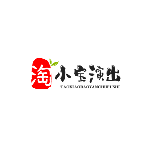 淘小宝 演出服饰