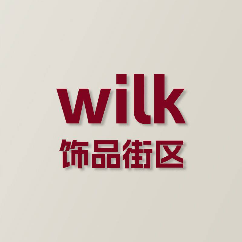 Wilk饰品街区