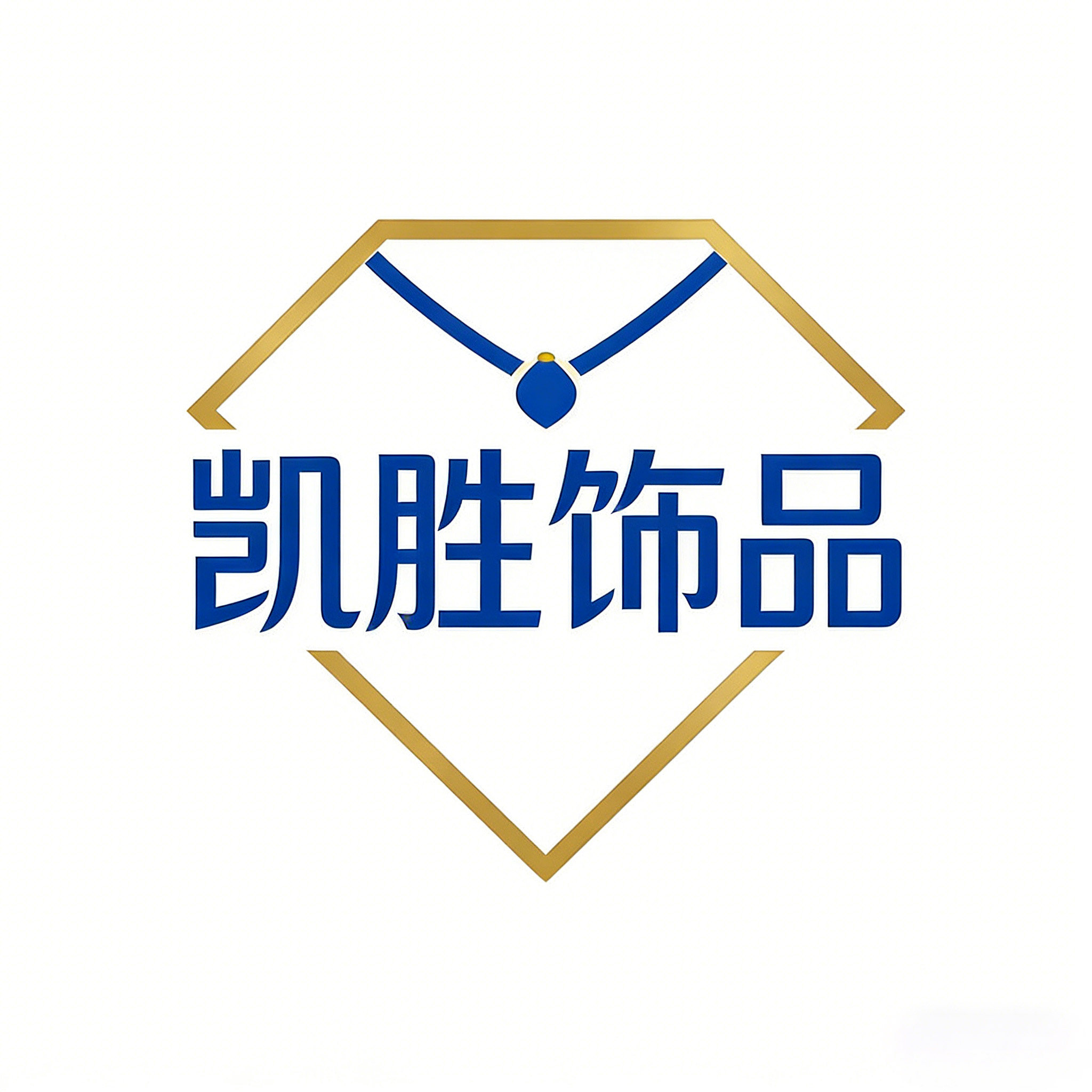 凯胜饰品商行
