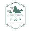 三云山