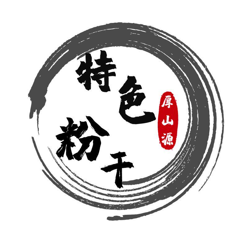 东阳厚山源特色养生粉干
