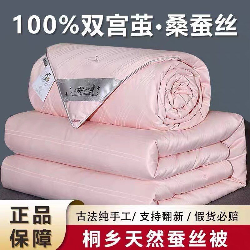 梦诗雨家纺