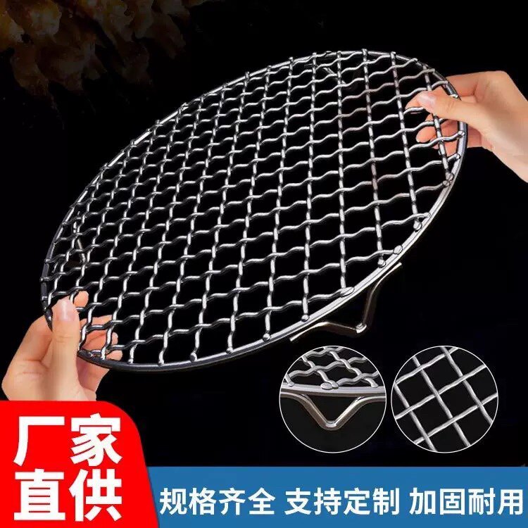 烧烤网2026 店铺LOGO