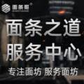 面条之道服务中心
