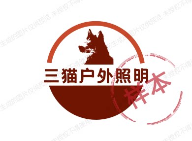 三猫户外照明