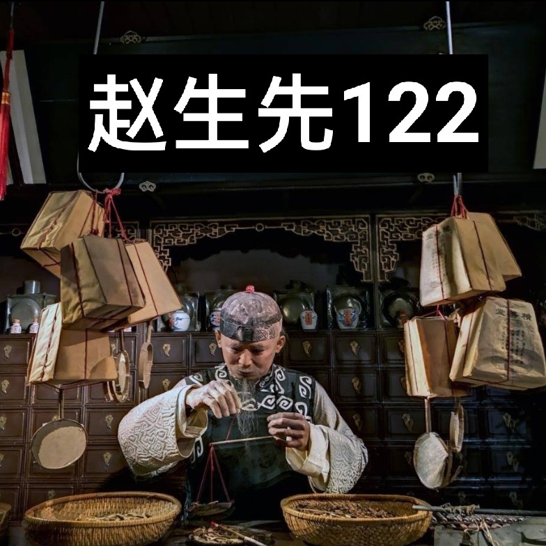 小女子 中药城
