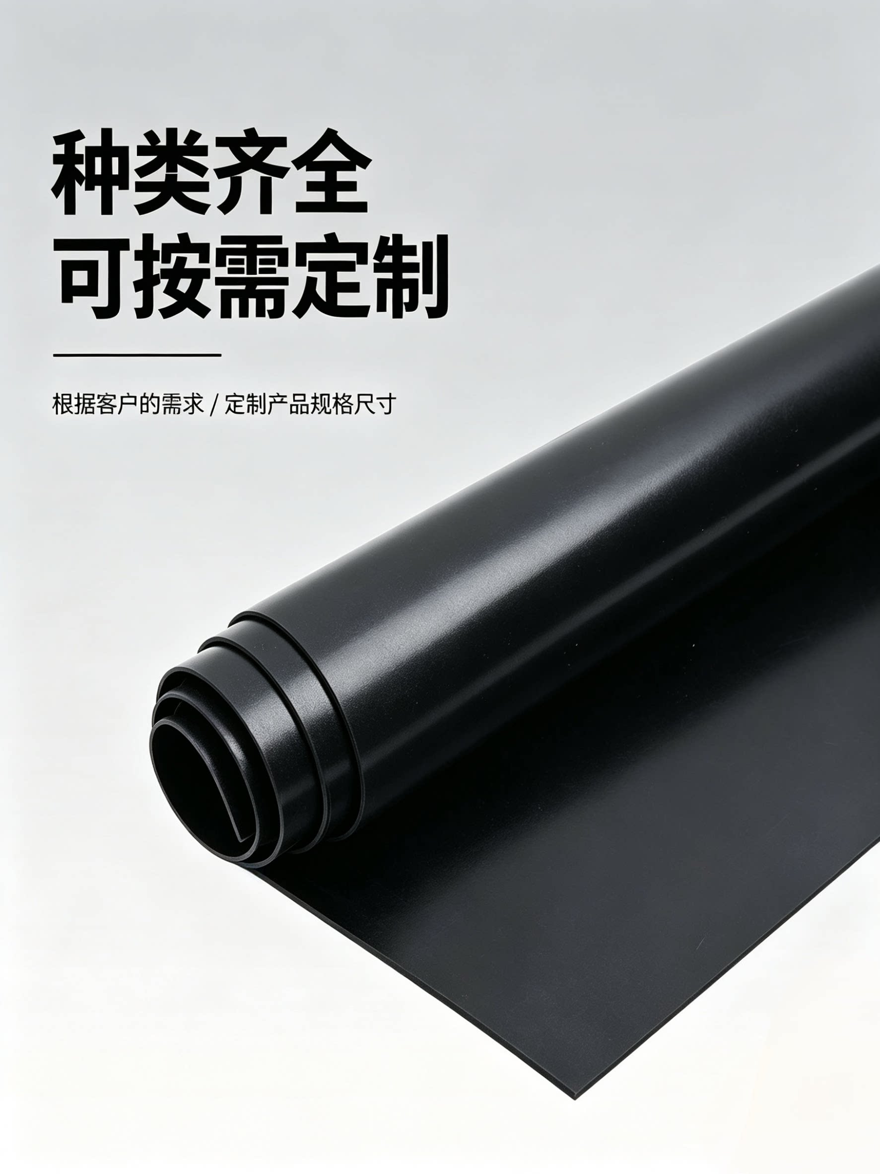 佳诚 橡胶制品厂