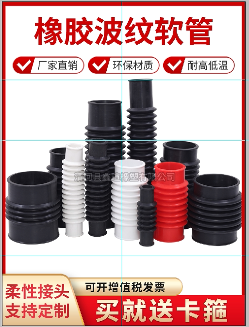 鑫瑄橡胶制品厂