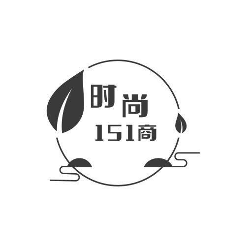 时尚151商城