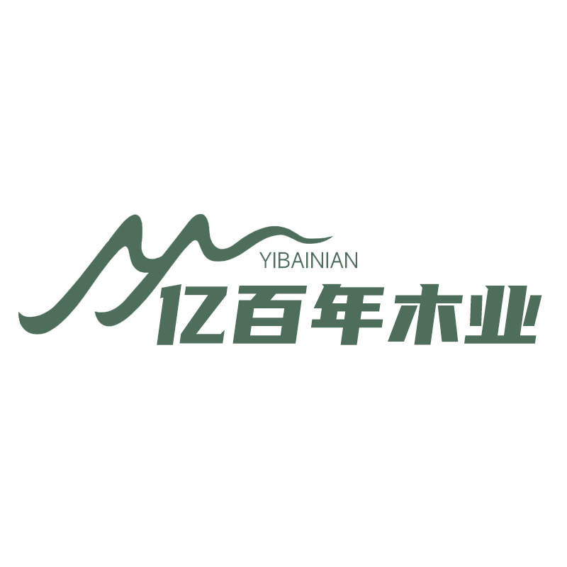 亿百年木业 店铺LOGO