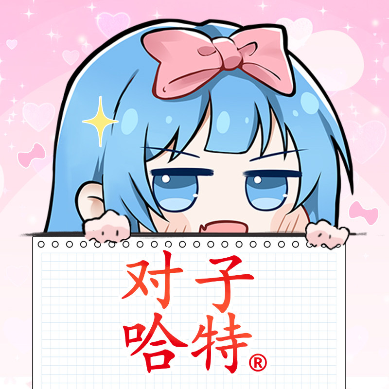 对子哈特官方旗舰店