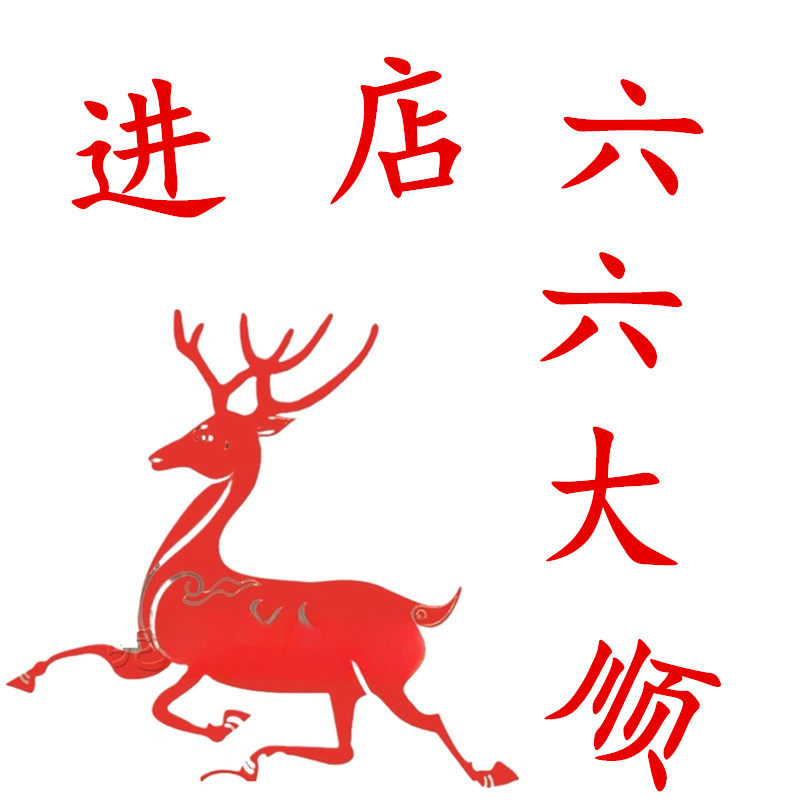 鹿鹿顺