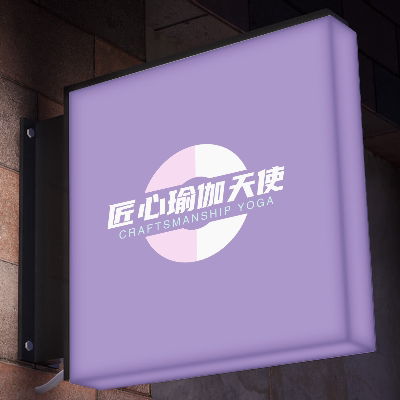 匠心瑜伽天使 店铺LOGO