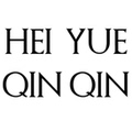 HEIYUE QINQIN