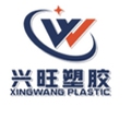 兴旺塑化