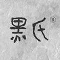 黑氏品牌店
