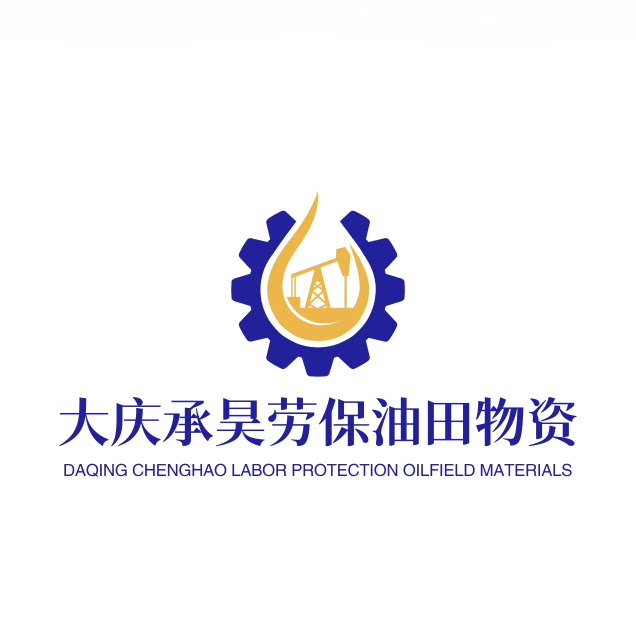 大庆承昊劳保油田物资