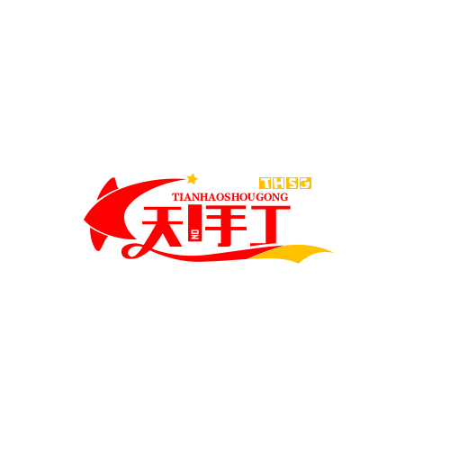 天晧手工家居工艺
