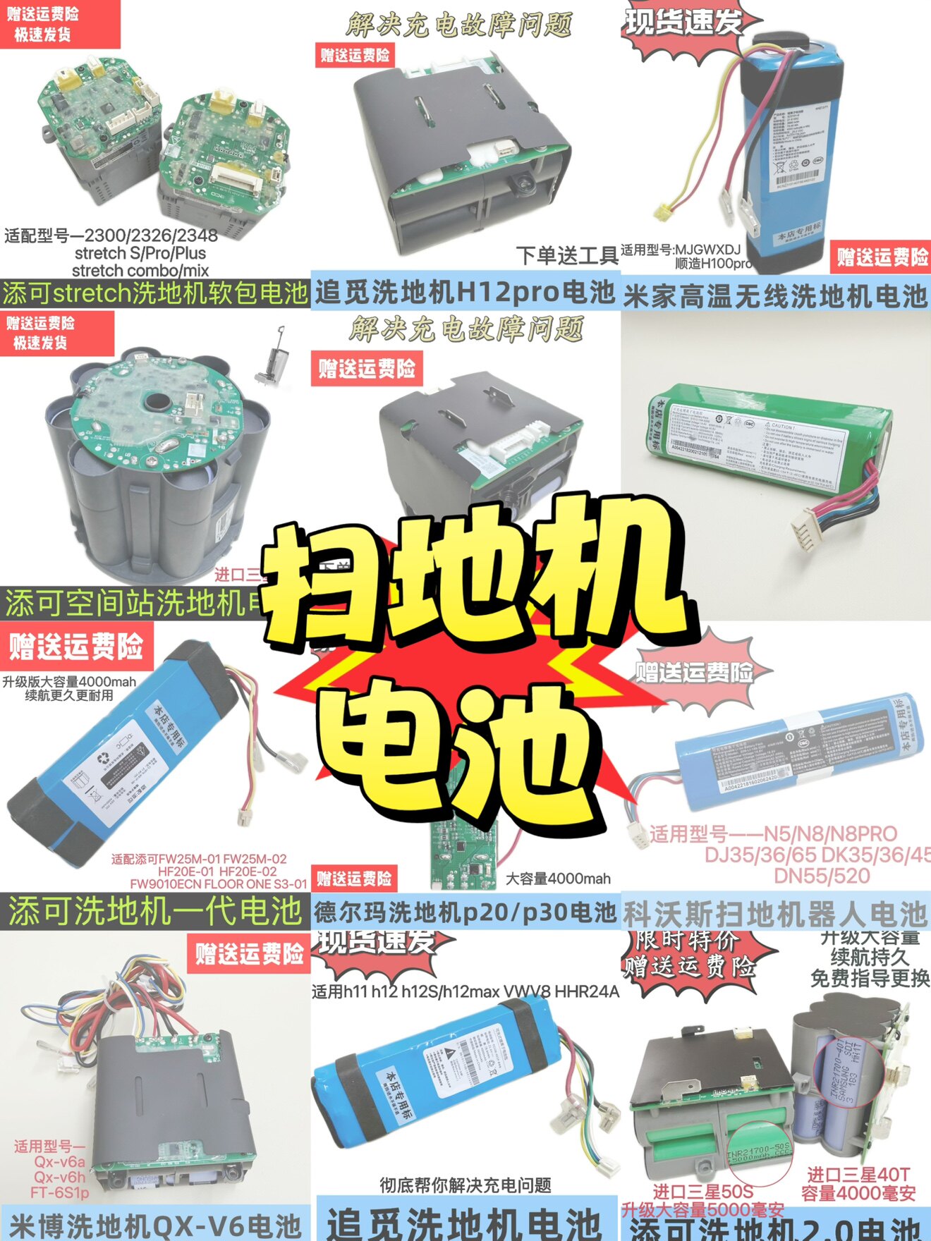 扫地机耗材配件之家