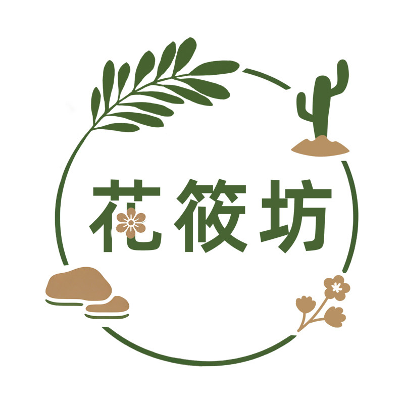 花筱坊