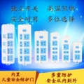 安全生活电工