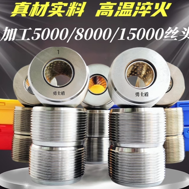 勇士盾滚丝机滚丝轮工厂店