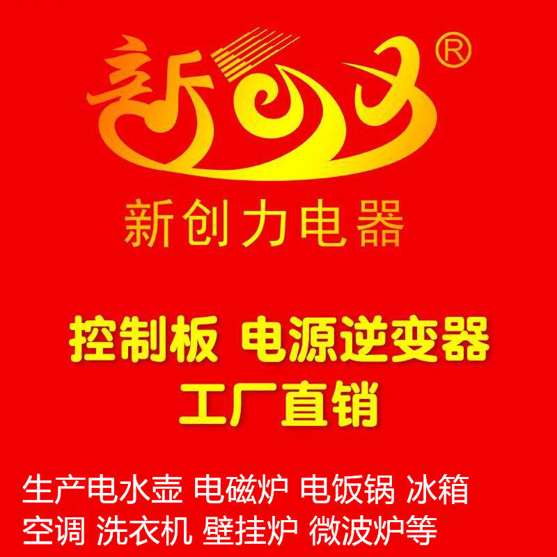 勇翔电子