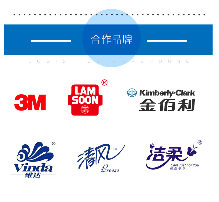 唯妮纸品商城