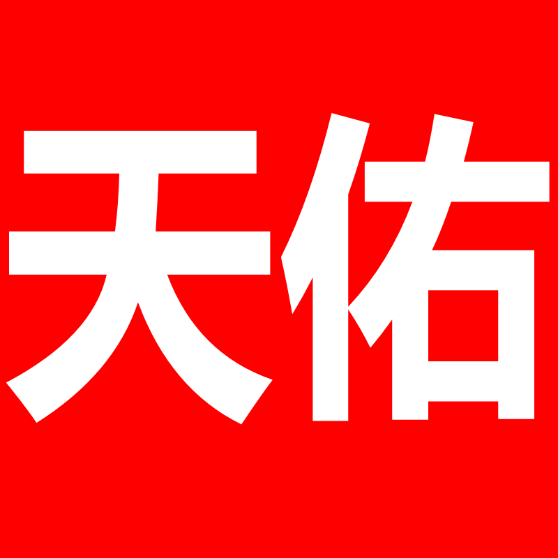 天佑汽配城